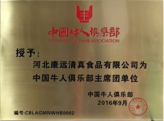 <b>河北牧乐科技有限公司</b>