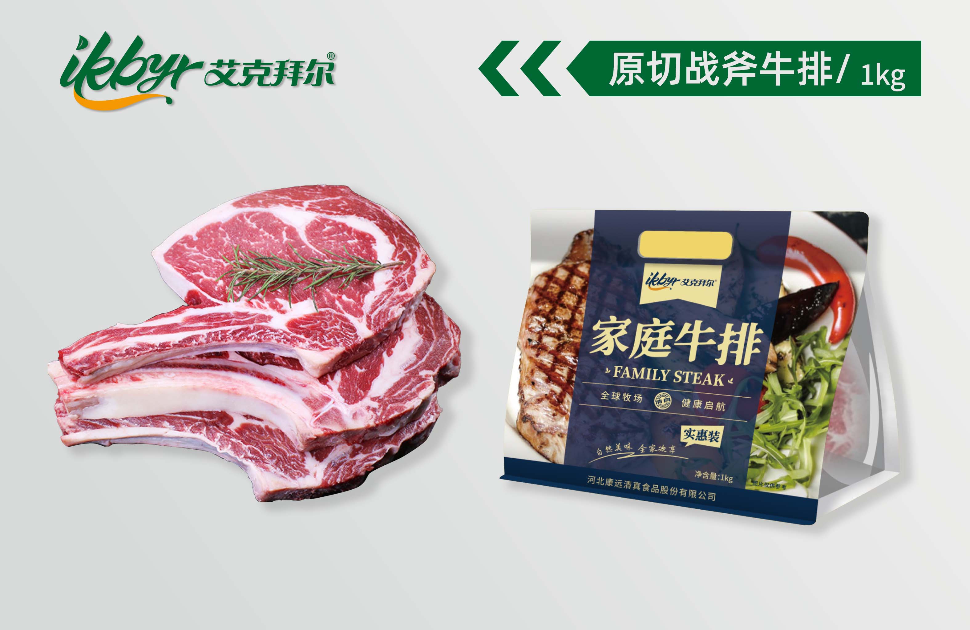 原切战斧牛排
