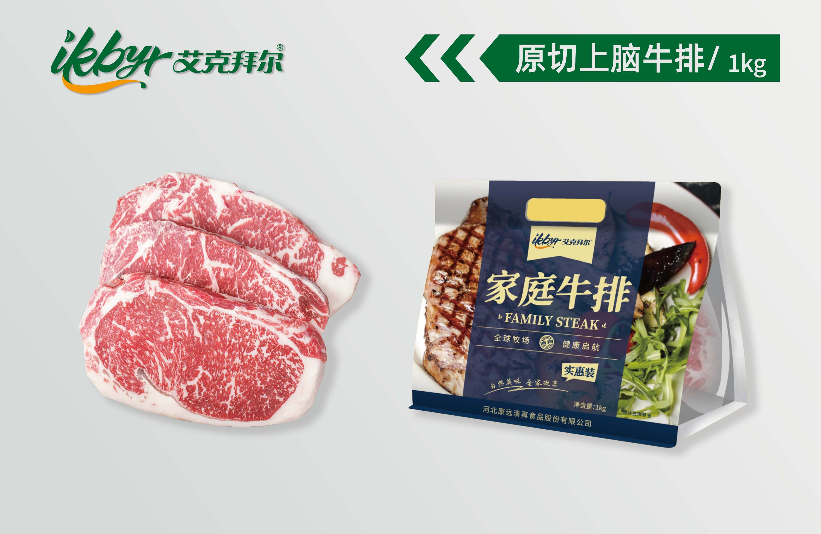 原切上脑牛排