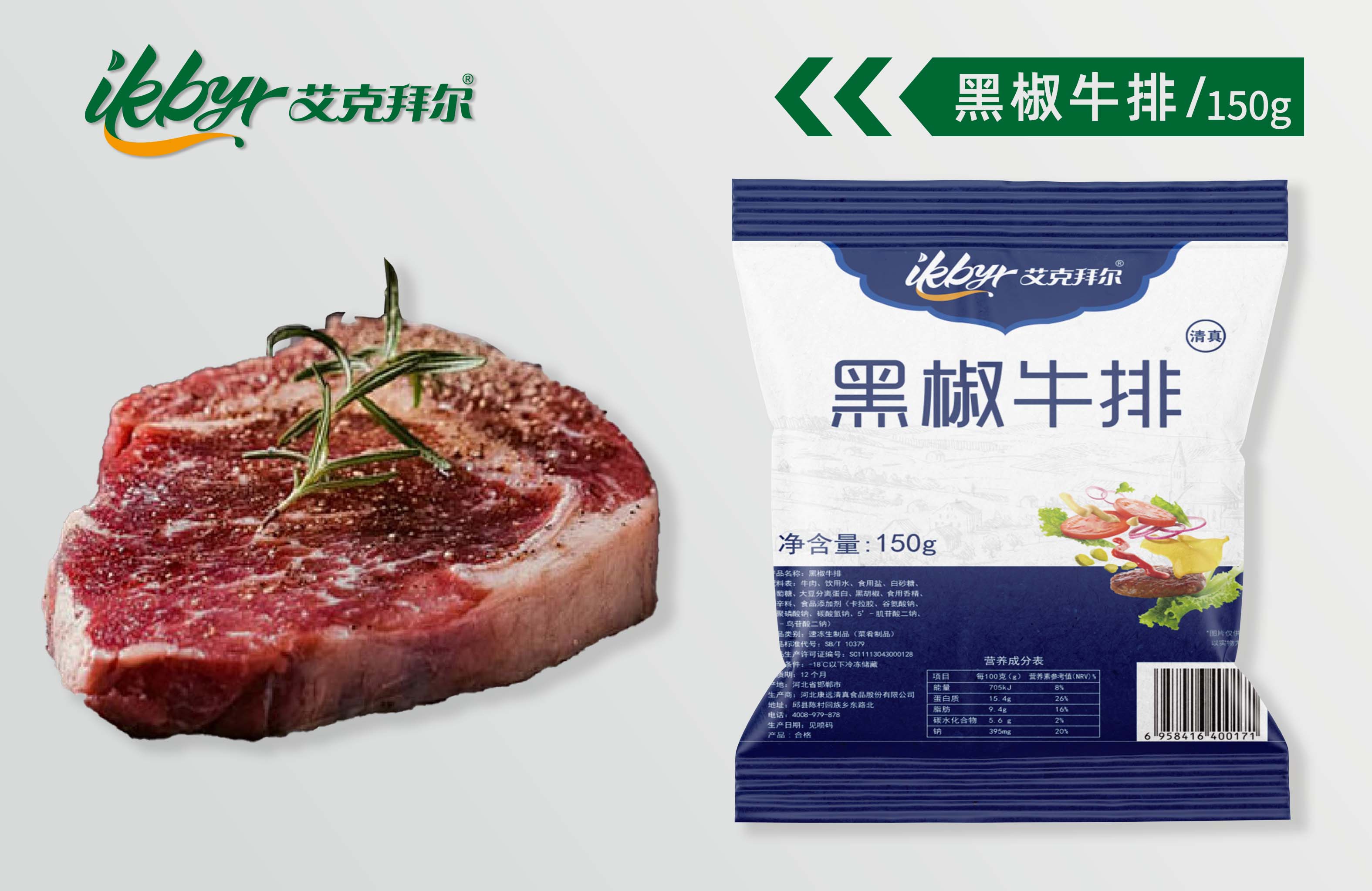 黑椒牛排150g