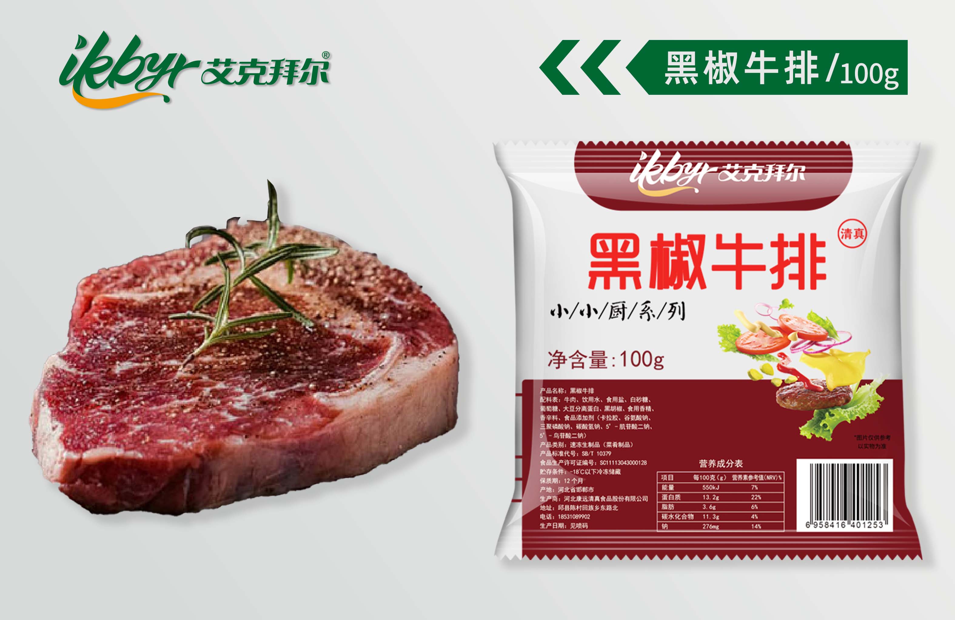黑椒牛排100g