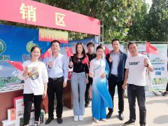 康远股份亮相邱县文化大集展企业风采