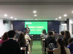 康远股份电商部公开竞聘会圆满落幕
