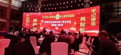 <b>康远股份祝贺“当代邯商企业发展论坛暨邯企联</b>