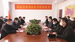<b>康远股份新项目成功签约</b>