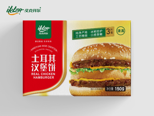 Real Chicken Hamburger