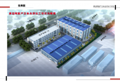 <b>康远股份生产车间招标公告</b>