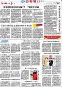 <b>康远股份扶贫帮困 民族团结共同致富</b>