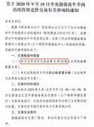 <b>央储再投放2900吨冻牛羊肉！人造肉登场“拯救肉</b>