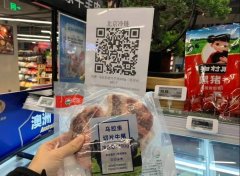 <b>速看！这些省均实施冷链食品追溯！</b>