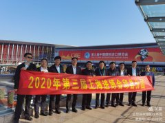 <b>康远股份艾克拜尔受邀赴上海进博会观展</b>