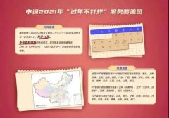 <b>过年全国快递全部停运？假的！</b>