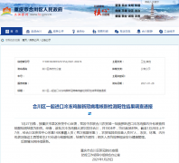 <b>两地俄进口冻品核酸阳性！多国肉企暂停输华</b>