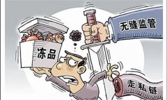 <b>佛山缴获走私冻品350吨！温州走私冻品487余吨</b>