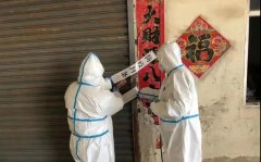 <b>中纪委：对疫情防控层层加码举措严肃追责！</b>