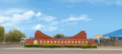 <b>康远股份荣获农业产业化国家重点龙头企业</b>