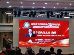 <b>河北康远受邀出席中国食文化研究会30周年庆典</b>