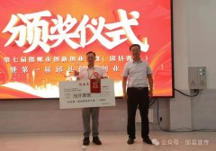 <b>喜报！中科康盛公司荣获一等奖</b>