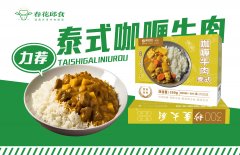 泰式咖喱炖牛肉